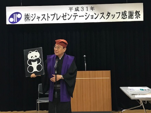 ジャストプレゼンテーションさん感謝祭にお邪魔しました