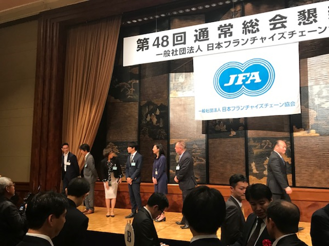 （一社）フランチャイズチェーン協会の懇親会に出席しました