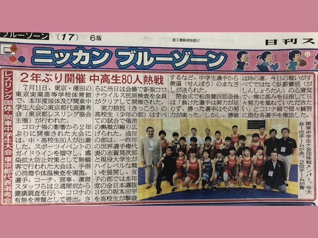 日刊スポーツの掲載記事