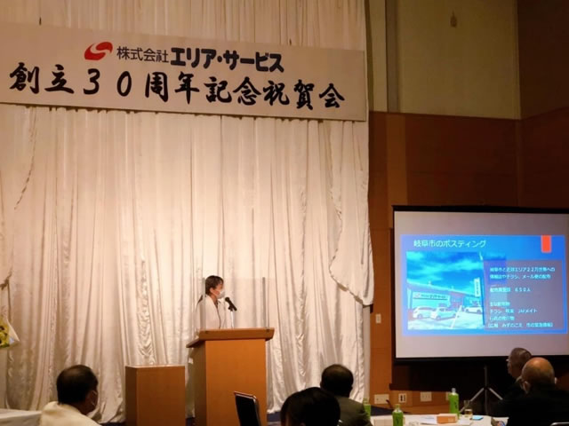 30周年記念祝賀会の様子