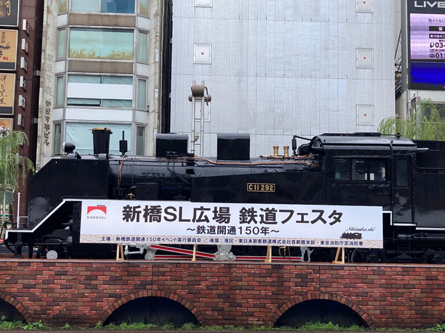 新橋のSL広場