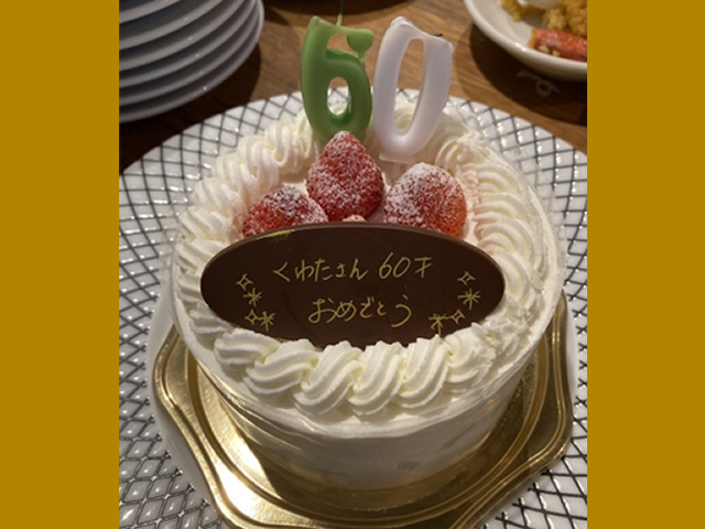 還暦の誕生日ケーキ