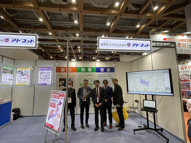 販促EXPOでのアドネットのブース