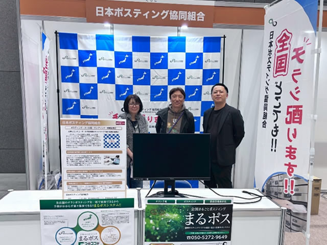 組合まつりの日ポスのブース