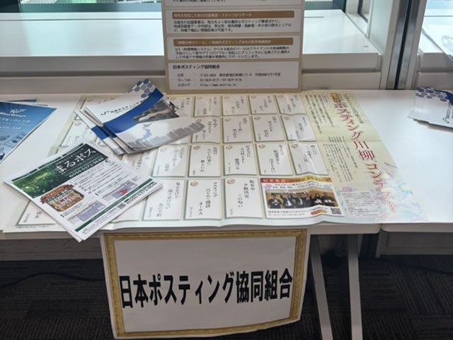 異業種交流会の様子