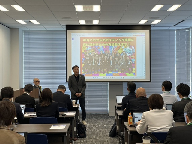 経営者研修会の様子