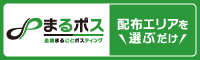 まるポス