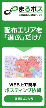 まるポス