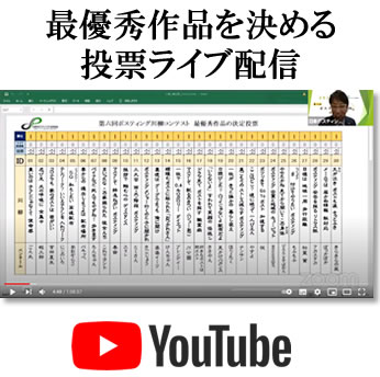 YouTubeライブ配信の画面