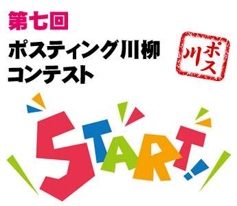 第六回ポスティング川柳の湯呑み