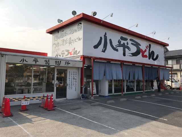 小平広告さん経営の｢小平うどん｣店舗