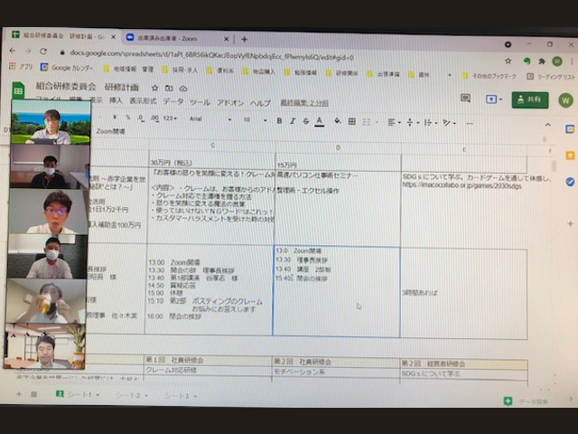 オンライン研修委員会のPC画面