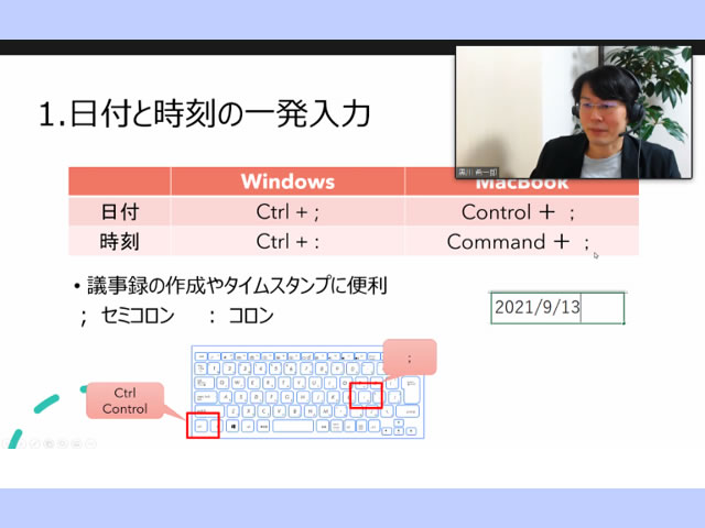 オンライン社員研修会のPC画面